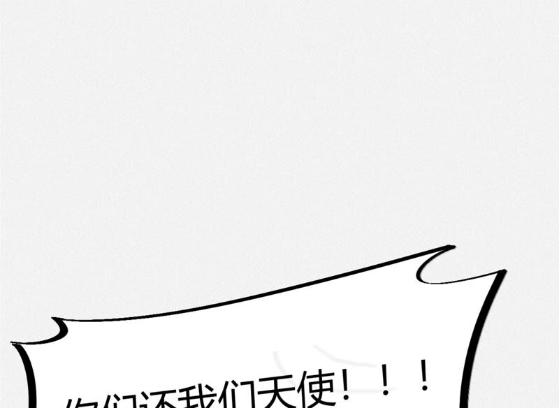 《今天地球爆炸了吗》漫画最新章节第134话 暴露免费下拉式在线观看章节第【6】张图片