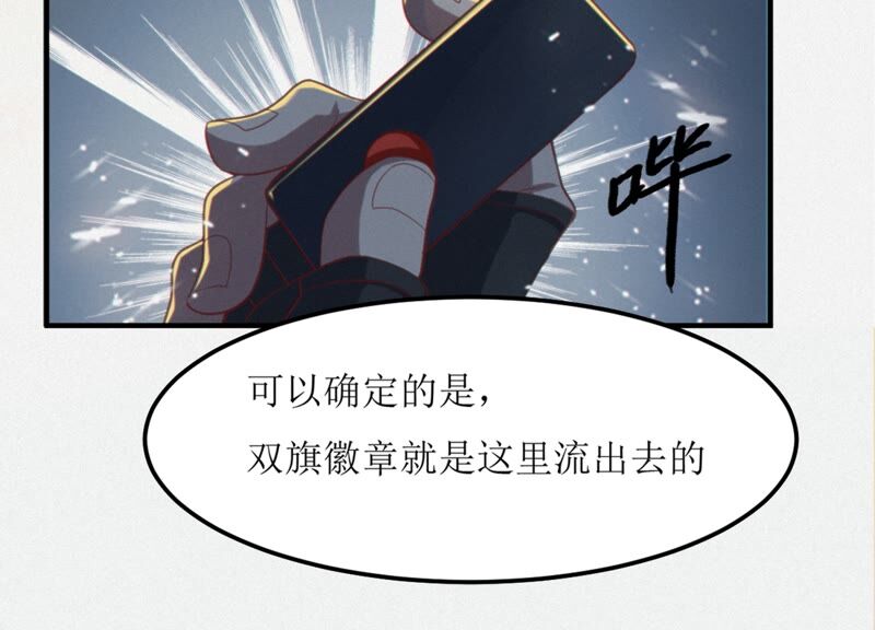 《今天地球爆炸了吗》漫画最新章节第134话 暴露免费下拉式在线观看章节第【62】张图片