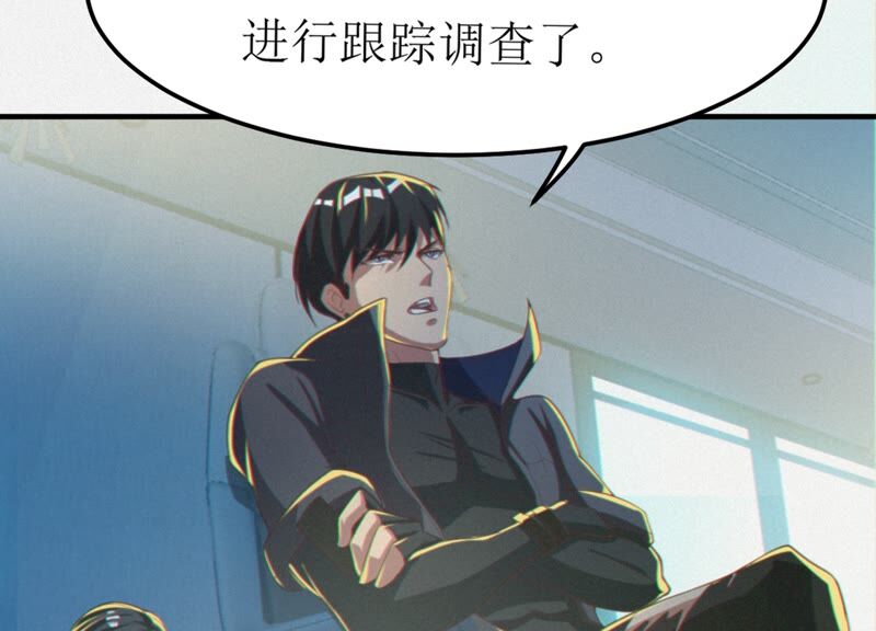 《今天地球爆炸了吗》漫画最新章节第134话 暴露免费下拉式在线观看章节第【68】张图片