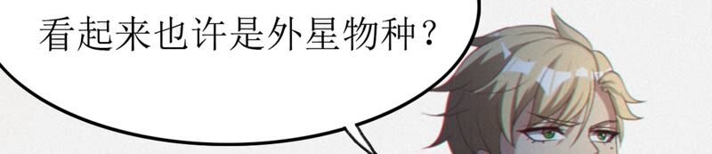 《今天地球爆炸了吗》漫画最新章节第134话 暴露免费下拉式在线观看章节第【71】张图片