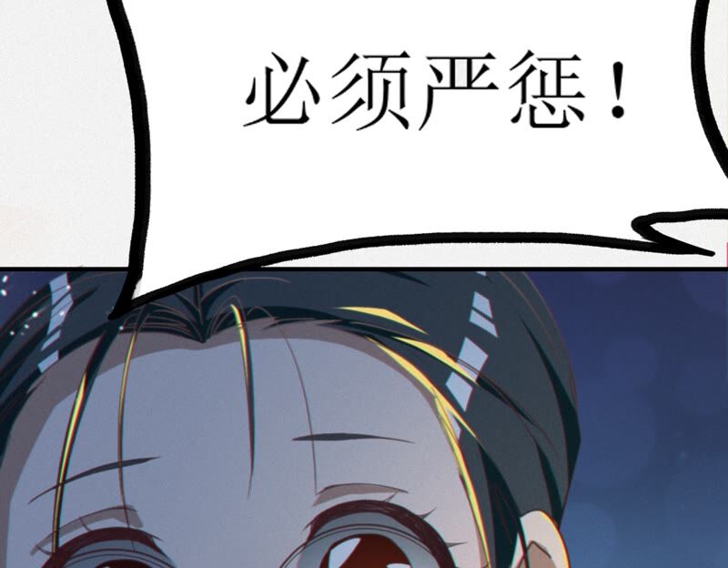 《今天地球爆炸了吗》漫画最新章节第134话 暴露免费下拉式在线观看章节第【84】张图片