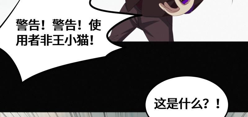 《今天地球爆炸了吗》漫画最新章节第135话 天使退场免费下拉式在线观看章节第【27】张图片