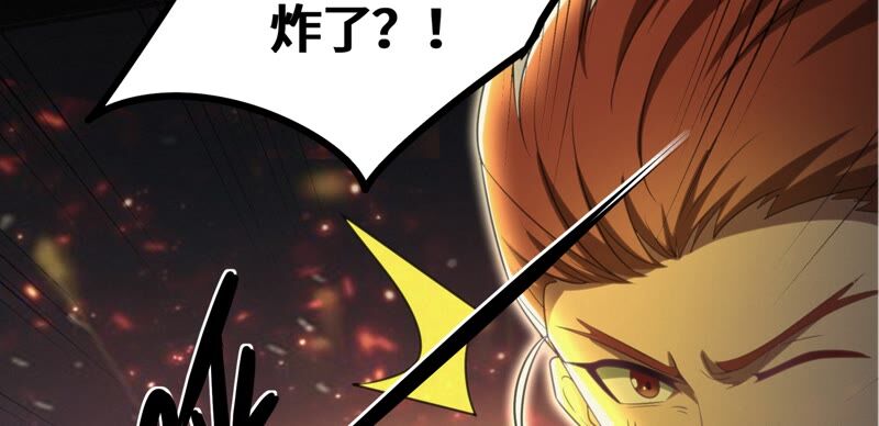 《今天地球爆炸了吗》漫画最新章节第135话 天使退场免费下拉式在线观看章节第【38】张图片