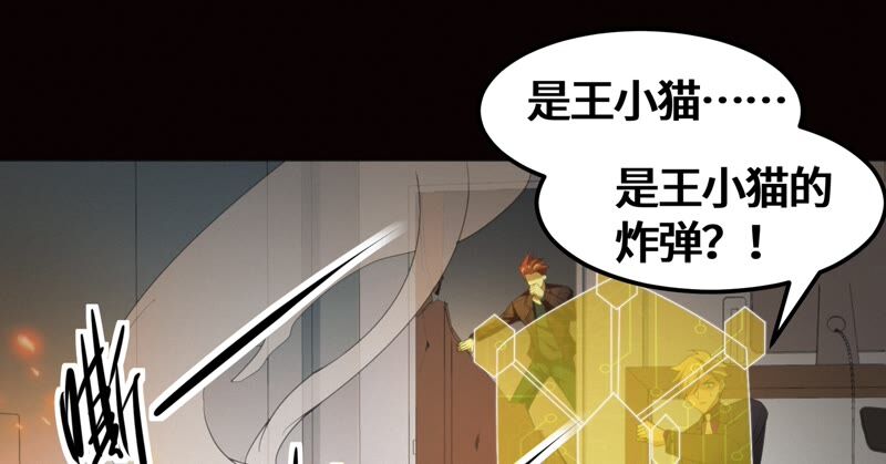 《今天地球爆炸了吗》漫画最新章节第135话 天使退场免费下拉式在线观看章节第【42】张图片