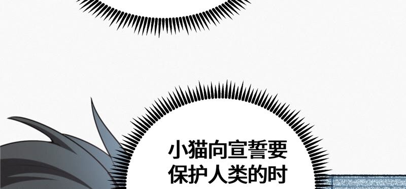 《今天地球爆炸了吗》漫画最新章节第135话 天使退场免费下拉式在线观看章节第【48】张图片