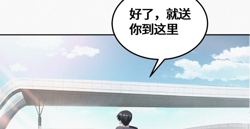 《今天地球爆炸了吗》漫画最新章节第135话 天使退场免费下拉式在线观看章节第【59】张图片