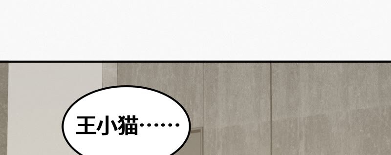 《今天地球爆炸了吗》漫画最新章节第135话 天使退场免费下拉式在线观看章节第【6】张图片