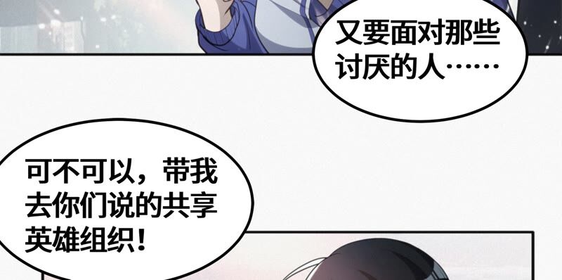 《今天地球爆炸了吗》漫画最新章节第135话 天使退场免费下拉式在线观看章节第【63】张图片