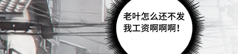 《今天地球爆炸了吗》漫画最新章节第136话 庞咆免费下拉式在线观看章节第【19】张图片