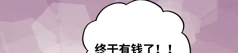 《今天地球爆炸了吗》漫画最新章节第136话 庞咆免费下拉式在线观看章节第【31】张图片