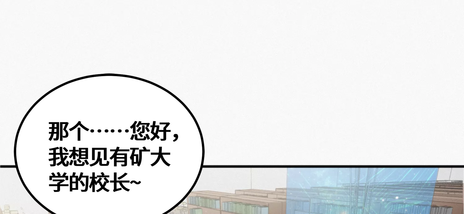 《今天地球爆炸了吗》漫画最新章节第137话 重返校园免费下拉式在线观看章节第【49】张图片