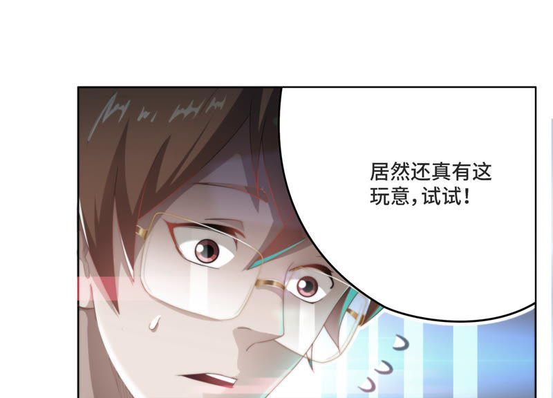 《今天地球爆炸了吗》漫画最新章节第13话 杀无赦免费下拉式在线观看章节第【21】张图片