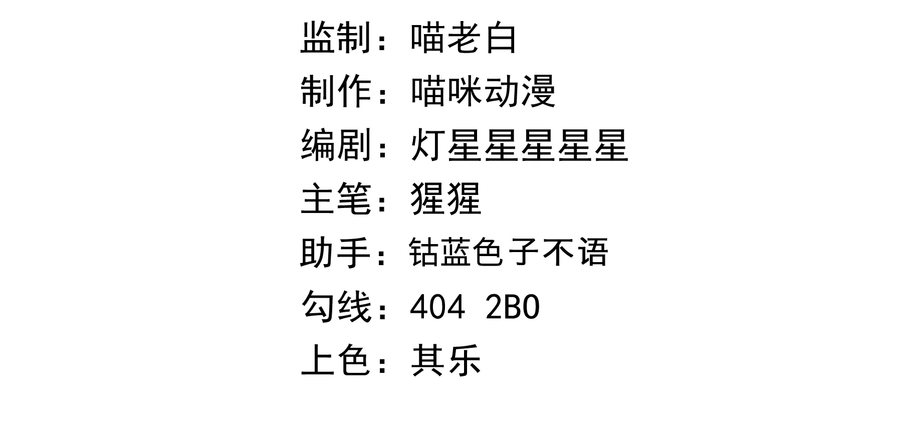 《今天地球爆炸了吗》漫画最新章节第138话 校长先生免费下拉式在线观看章节第【4】张图片