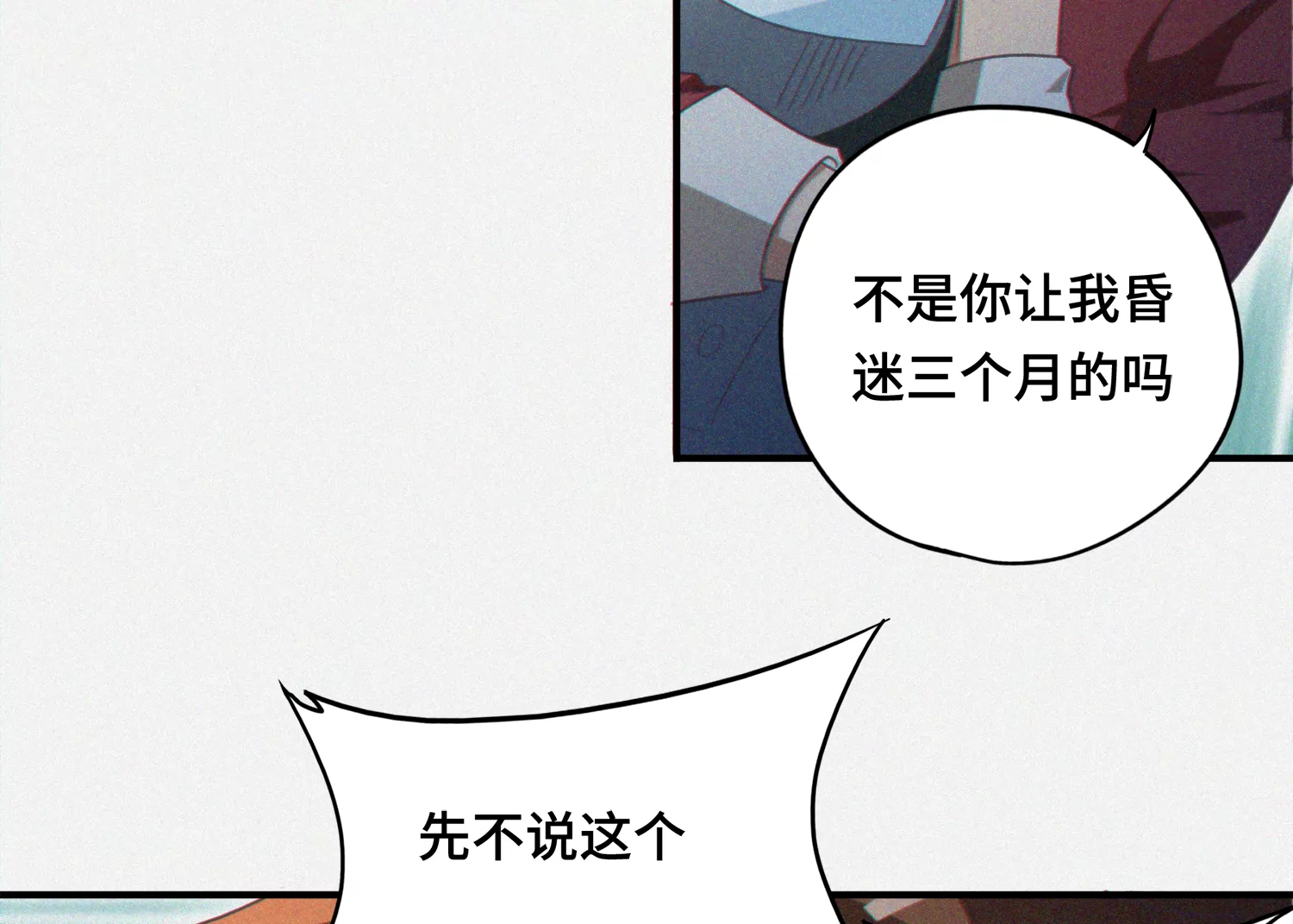 《今天地球爆炸了吗》漫画最新章节第138话 校长先生免费下拉式在线观看章节第【41】张图片