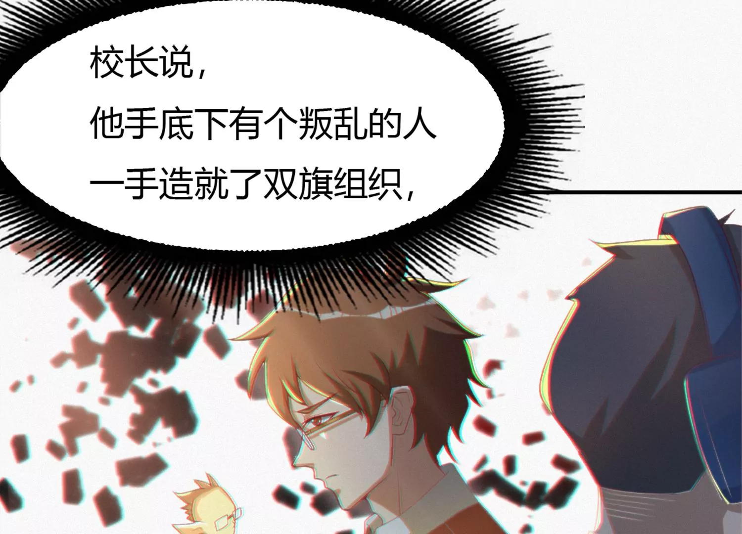 《今天地球爆炸了吗》漫画最新章节第139话 有矿监狱免费下拉式在线观看章节第【10】张图片