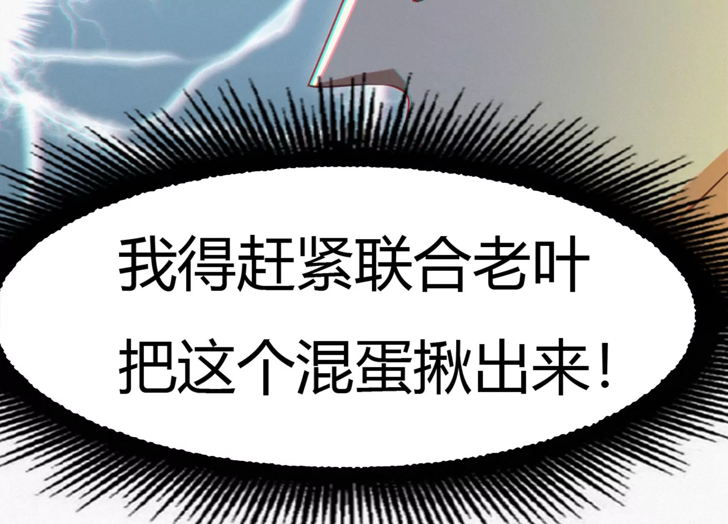 《今天地球爆炸了吗》漫画最新章节第139话 有矿监狱免费下拉式在线观看章节第【14】张图片