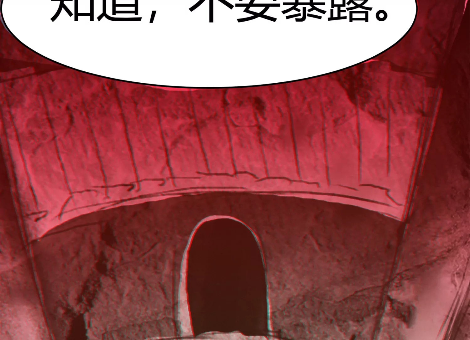 《今天地球爆炸了吗》漫画最新章节第139话 有矿监狱免费下拉式在线观看章节第【37】张图片