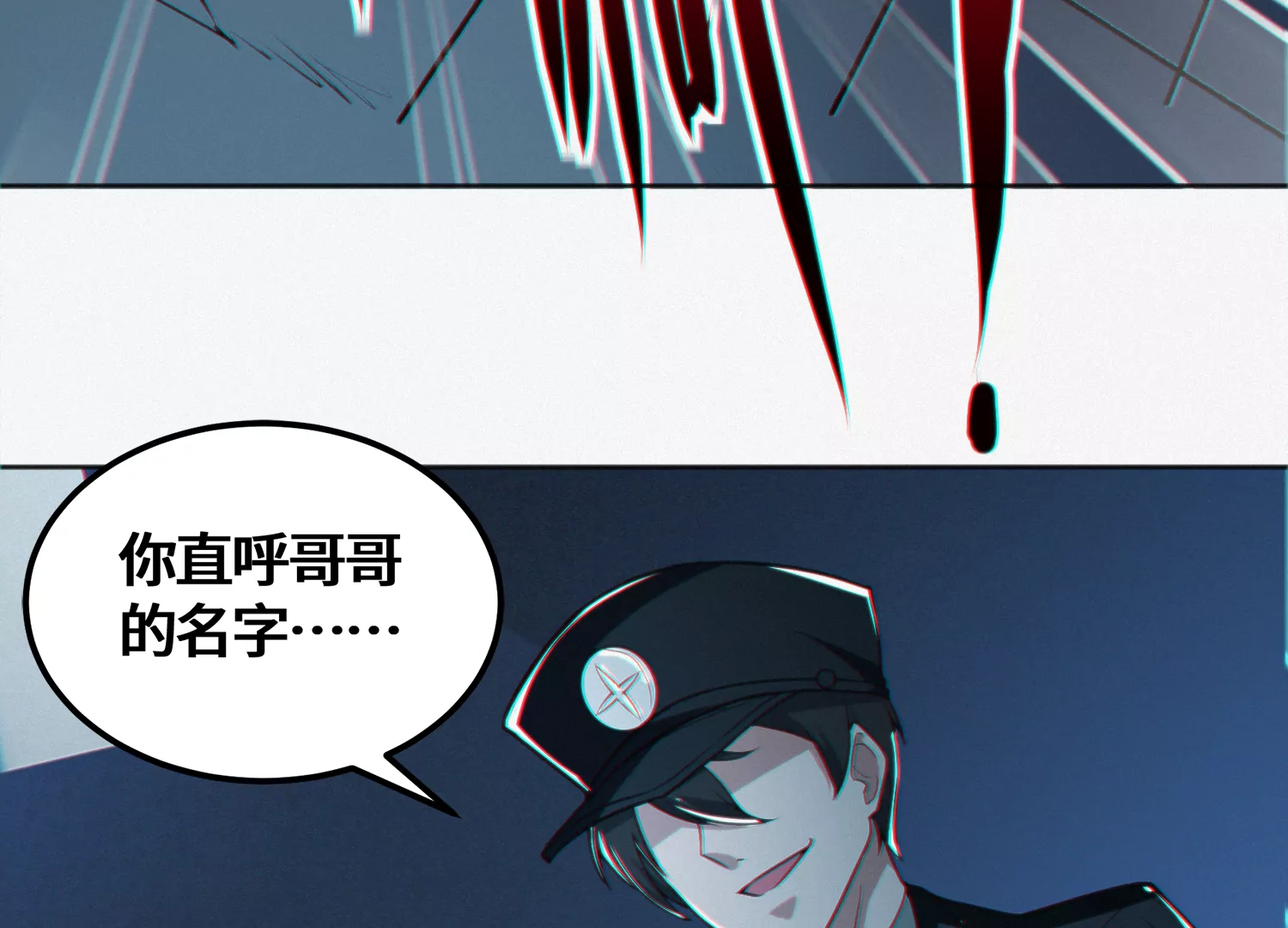 《今天地球爆炸了吗》漫画最新章节第140话 兄弟免费下拉式在线观看章节第【18】张图片