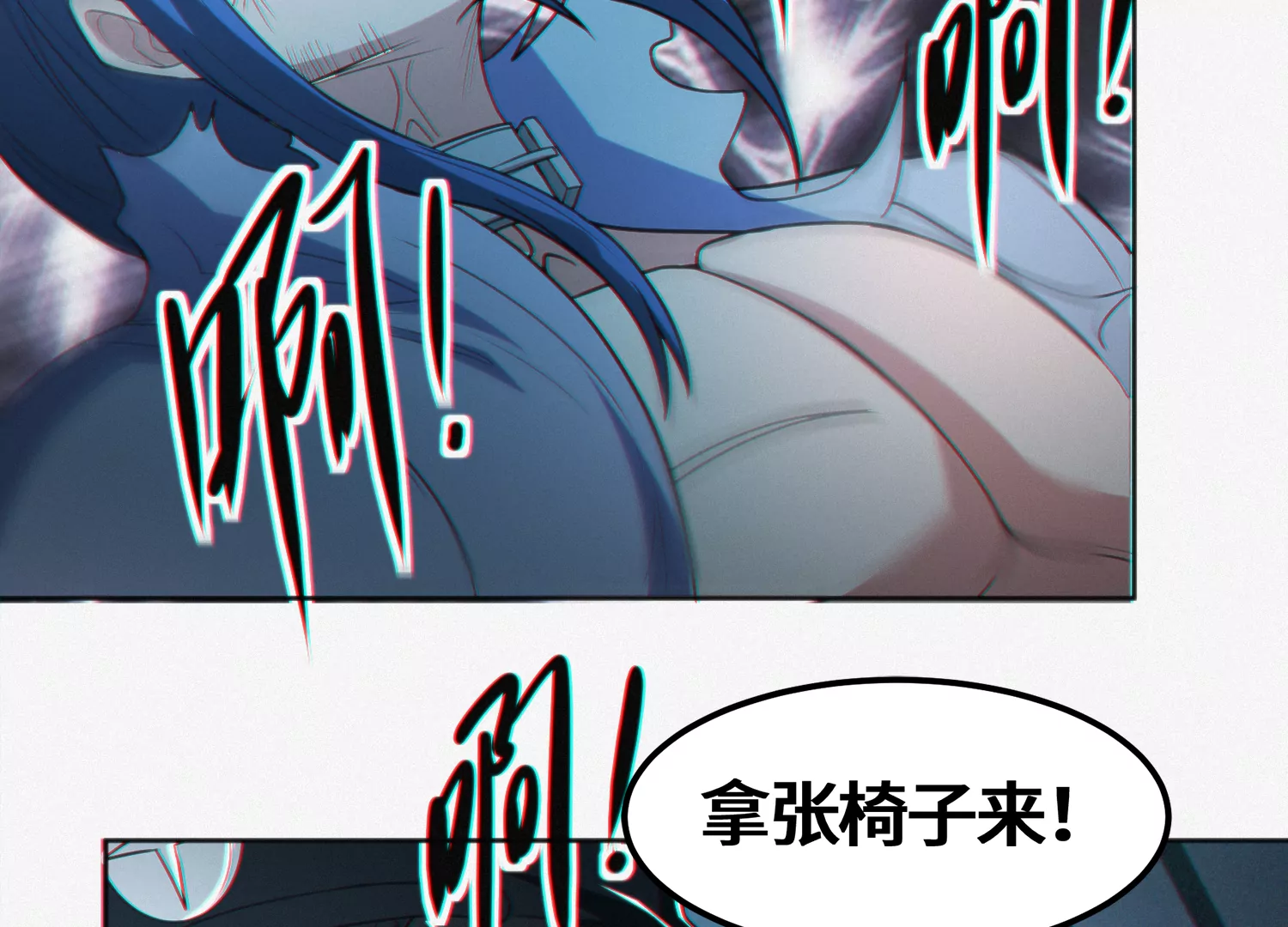 《今天地球爆炸了吗》漫画最新章节第140话 兄弟免费下拉式在线观看章节第【26】张图片