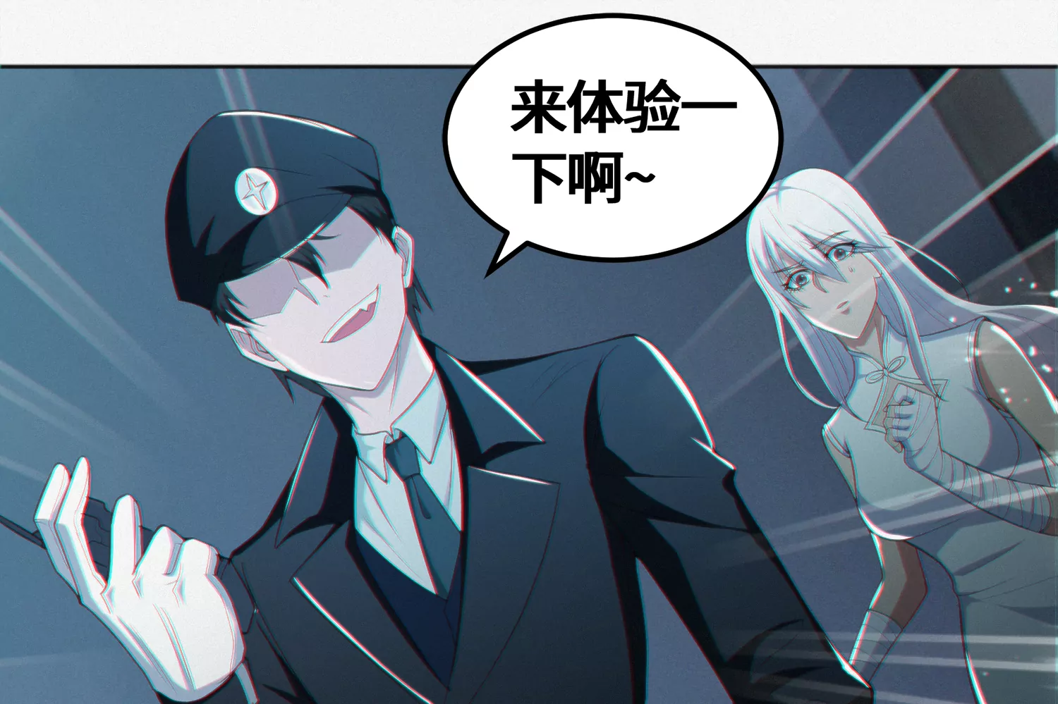 《今天地球爆炸了吗》漫画最新章节第140话 兄弟免费下拉式在线观看章节第【5】张图片