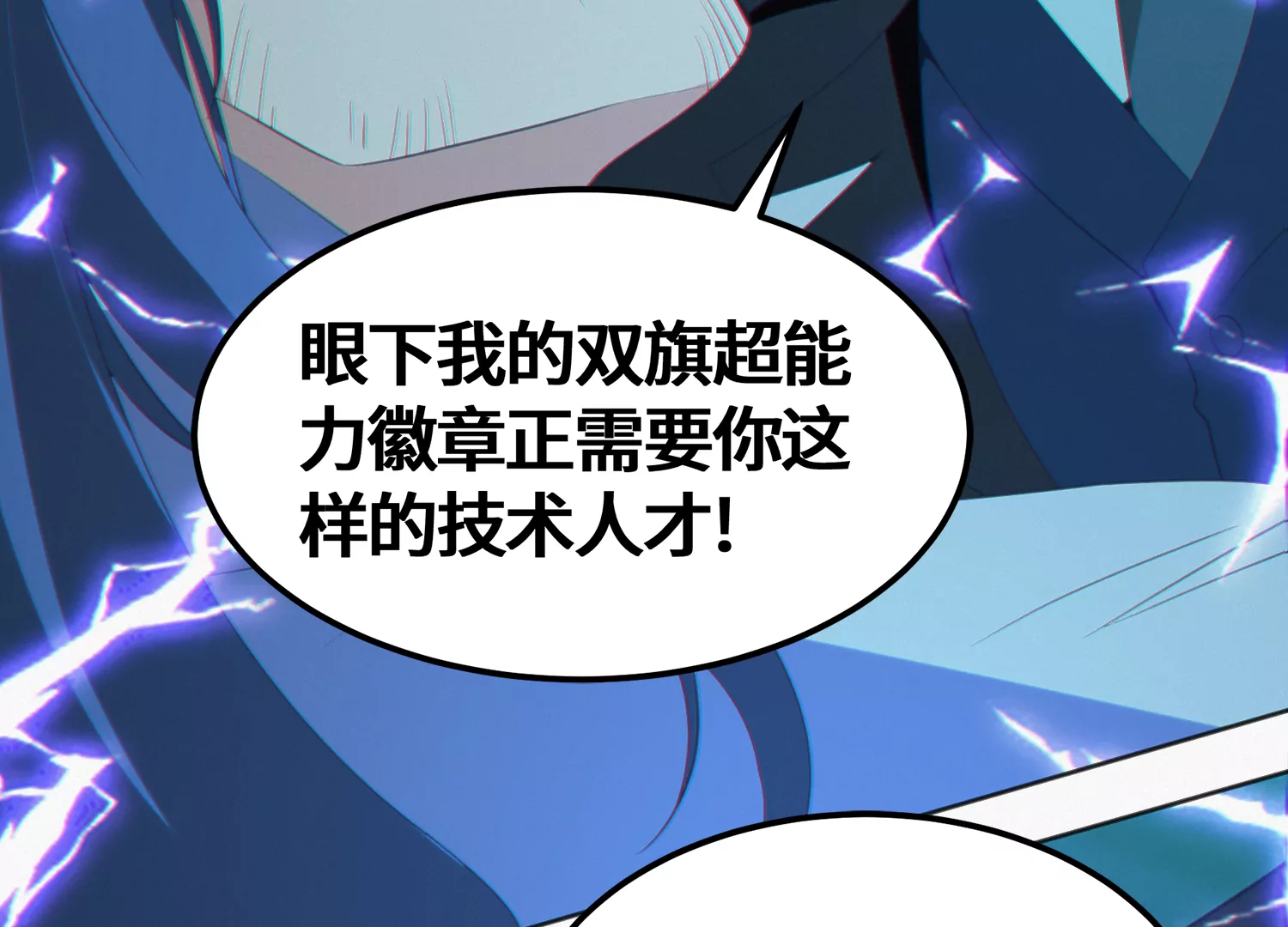 《今天地球爆炸了吗》漫画最新章节第140话 兄弟免费下拉式在线观看章节第【68】张图片