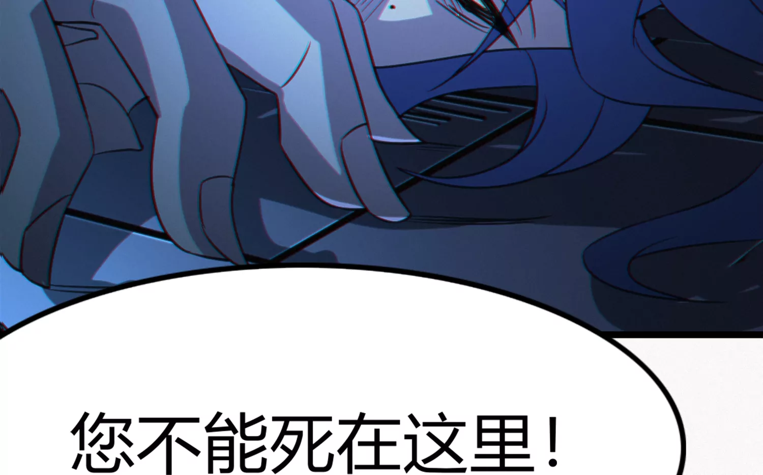 《今天地球爆炸了吗》漫画最新章节第141话 求情免费下拉式在线观看章节第【79】张图片