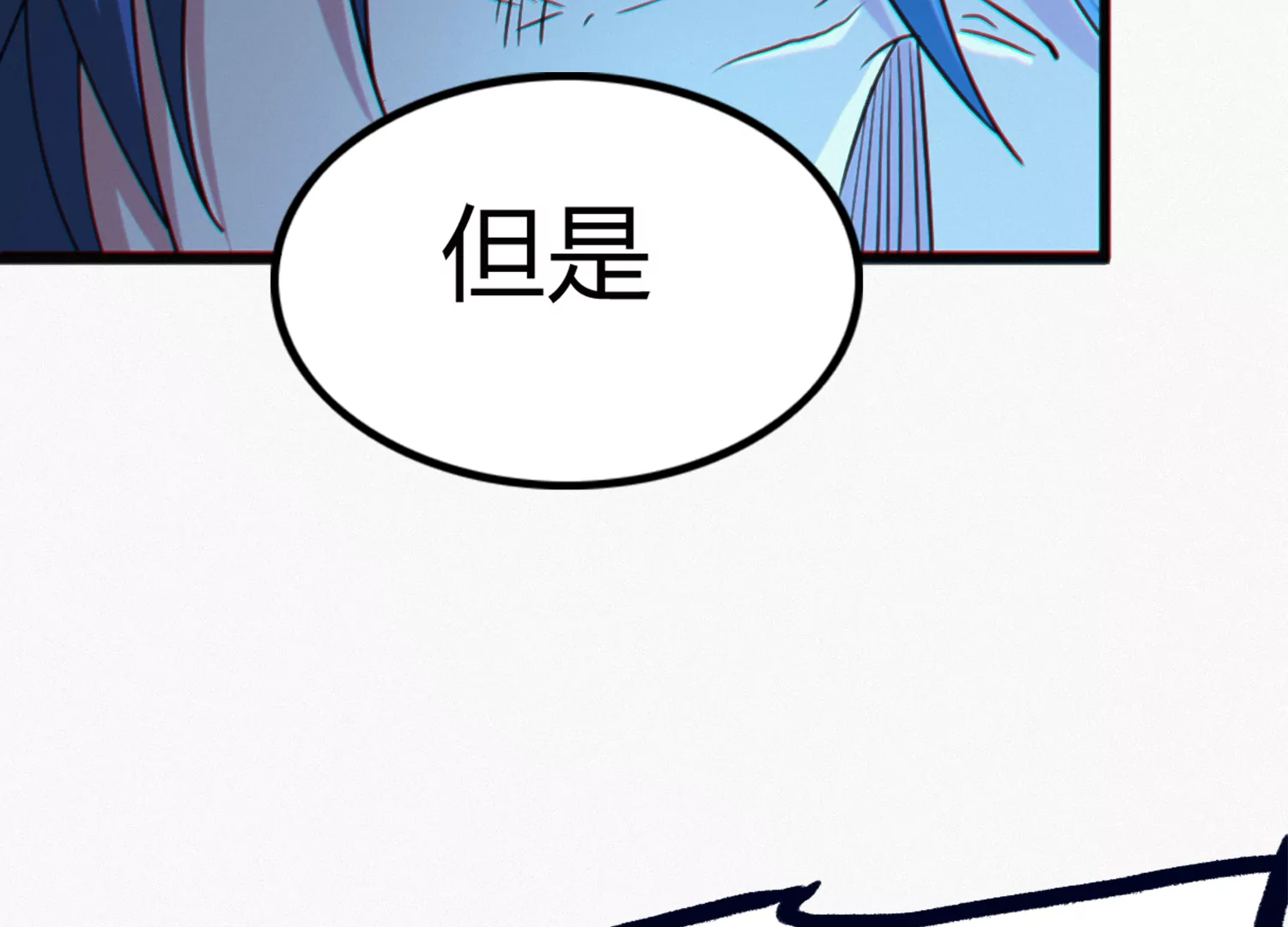 《今天地球爆炸了吗》漫画最新章节第141话 求情免费下拉式在线观看章节第【94】张图片