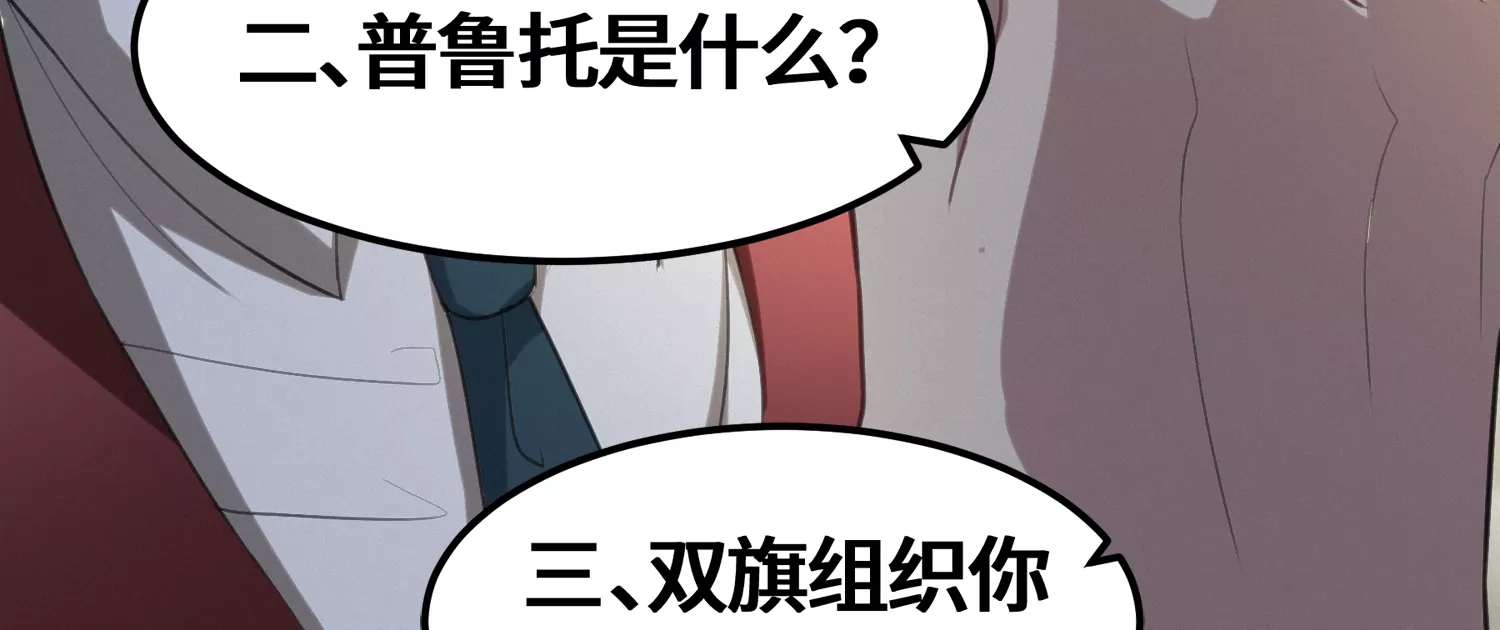 《今天地球爆炸了吗》漫画最新章节第143话 真想免费下拉式在线观看章节第【15】张图片