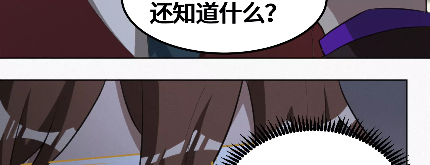 《今天地球爆炸了吗》漫画最新章节第143话 真想免费下拉式在线观看章节第【16】张图片