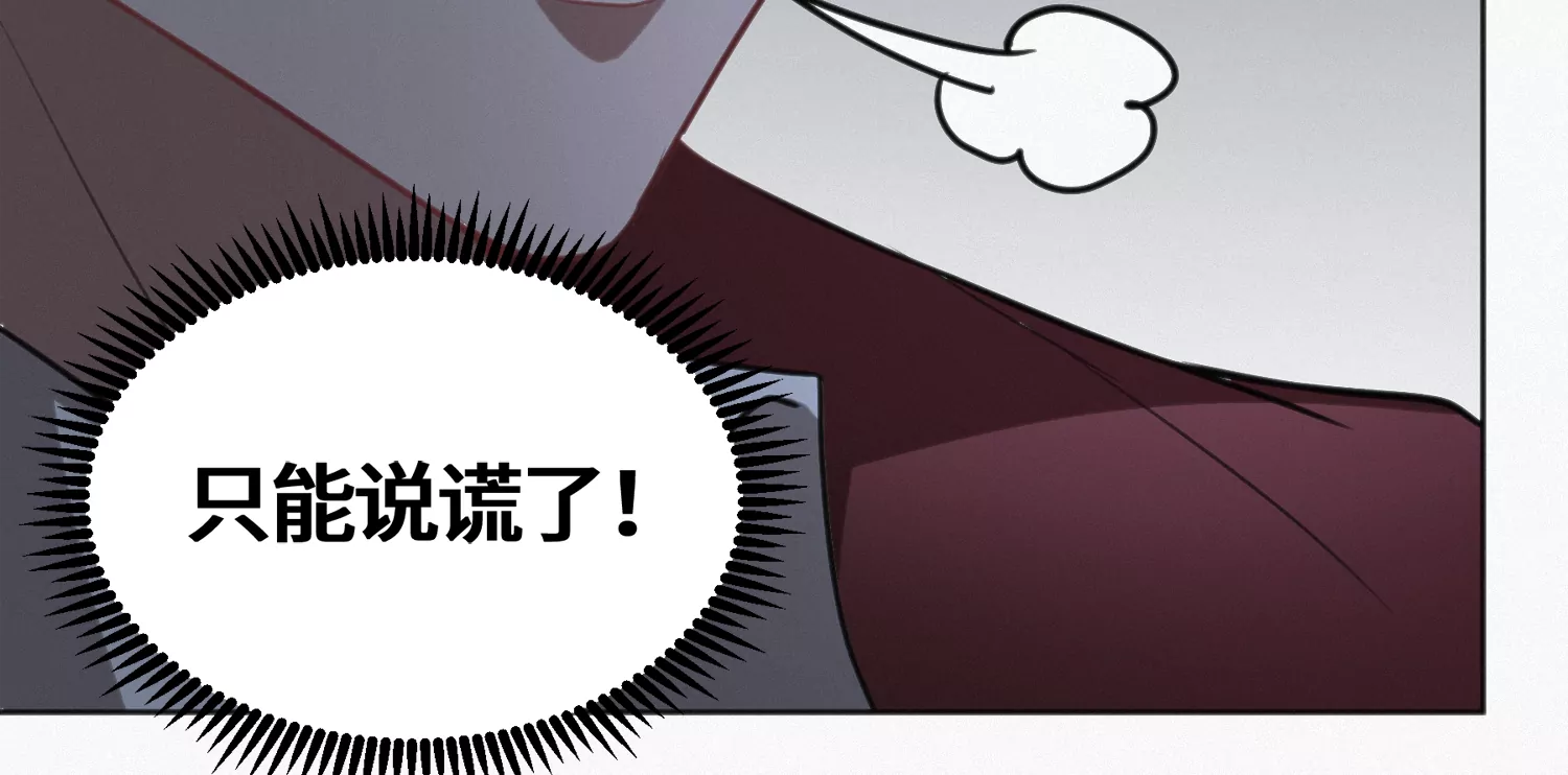 《今天地球爆炸了吗》漫画最新章节第143话 真想免费下拉式在线观看章节第【18】张图片