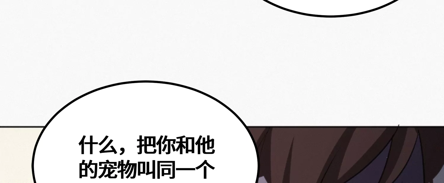 《今天地球爆炸了吗》漫画最新章节第143话 真想免费下拉式在线观看章节第【35】张图片