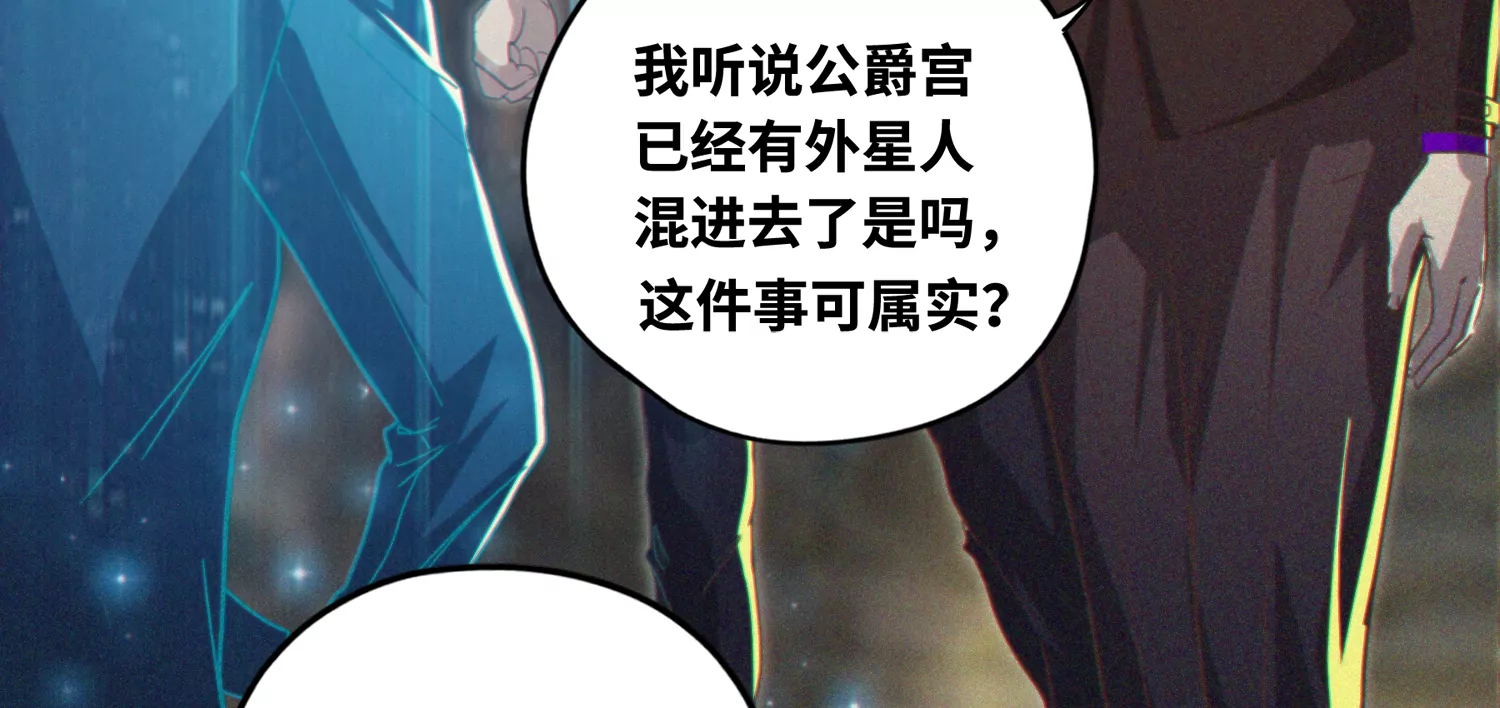 《今天地球爆炸了吗》漫画最新章节第144话 老叶与校长免费下拉式在线观看章节第【48】张图片