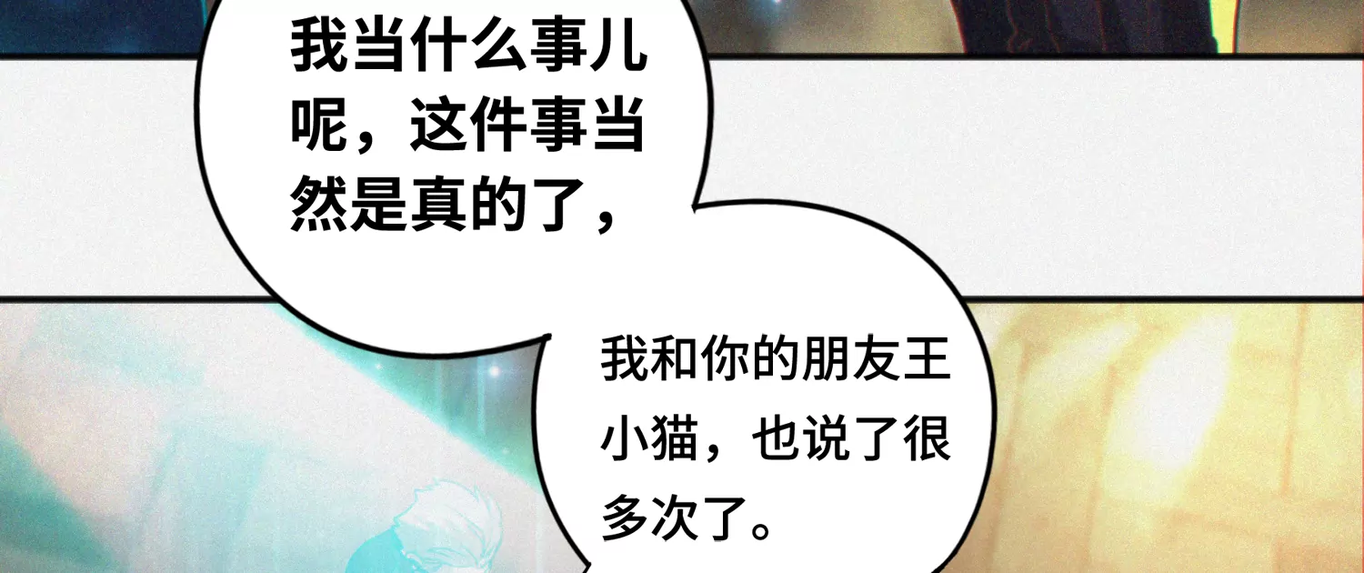 《今天地球爆炸了吗》漫画最新章节第144话 老叶与校长免费下拉式在线观看章节第【49】张图片