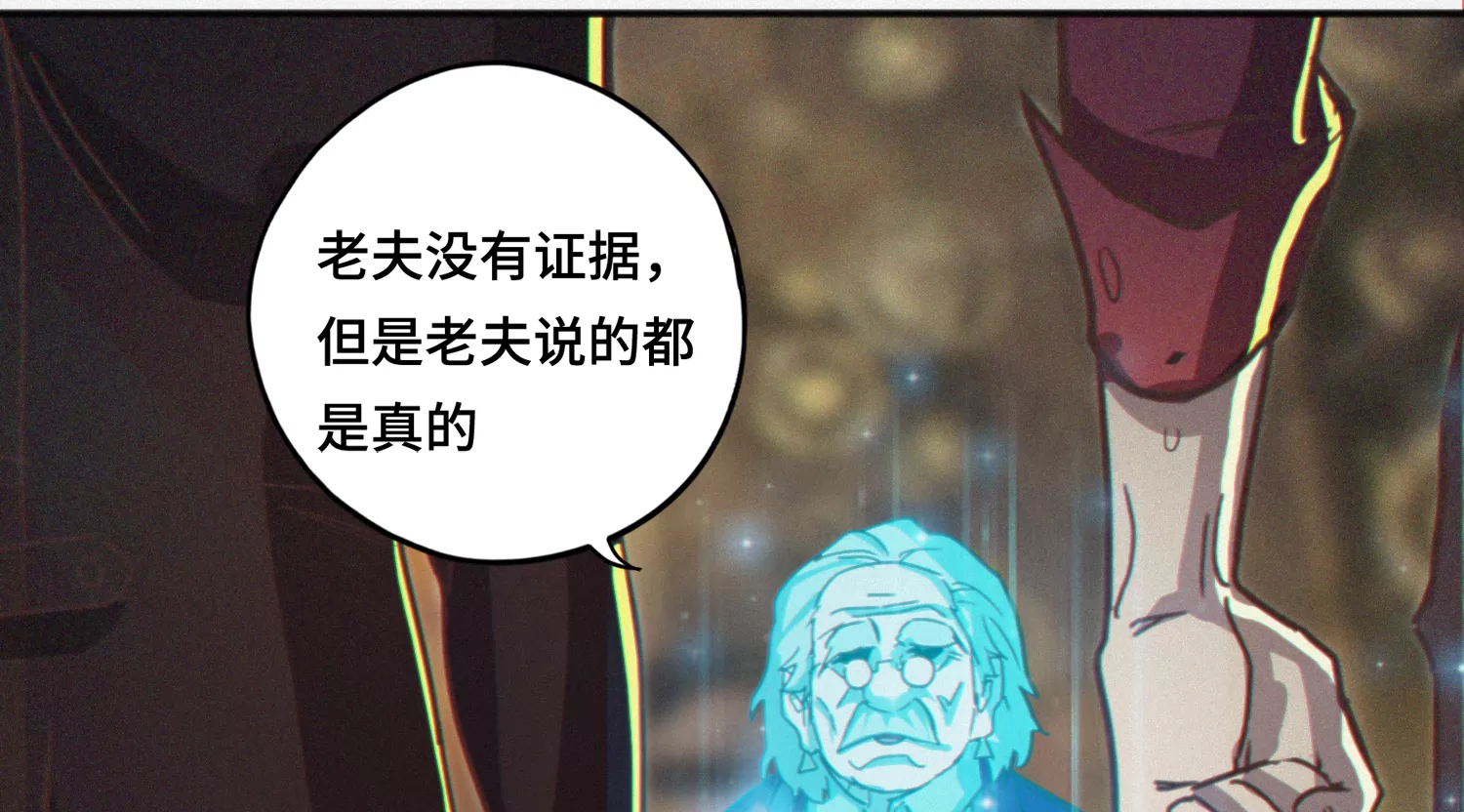 《今天地球爆炸了吗》漫画最新章节第144话 老叶与校长免费下拉式在线观看章节第【55】张图片