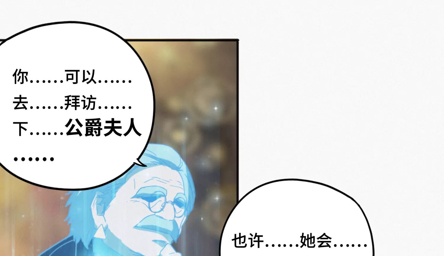 《今天地球爆炸了吗》漫画最新章节第144话 老叶与校长免费下拉式在线观看章节第【73】张图片