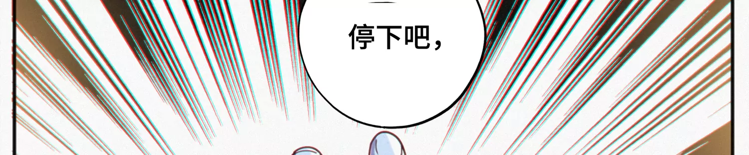 《今天地球爆炸了吗》漫画最新章节第145话 公爵一免费下拉式在线观看章节第【27】张图片