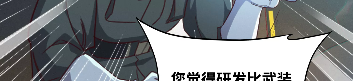 《今天地球爆炸了吗》漫画最新章节第145话 公爵一免费下拉式在线观看章节第【41】张图片