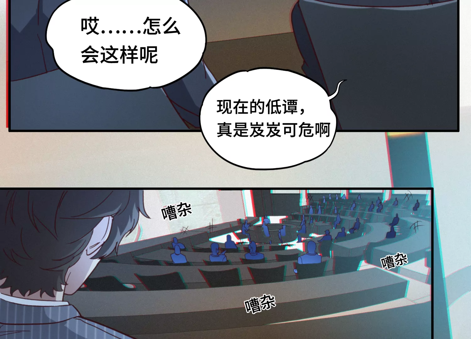 《今天地球爆炸了吗》漫画最新章节第145话 公爵一免费下拉式在线观看章节第【46】张图片