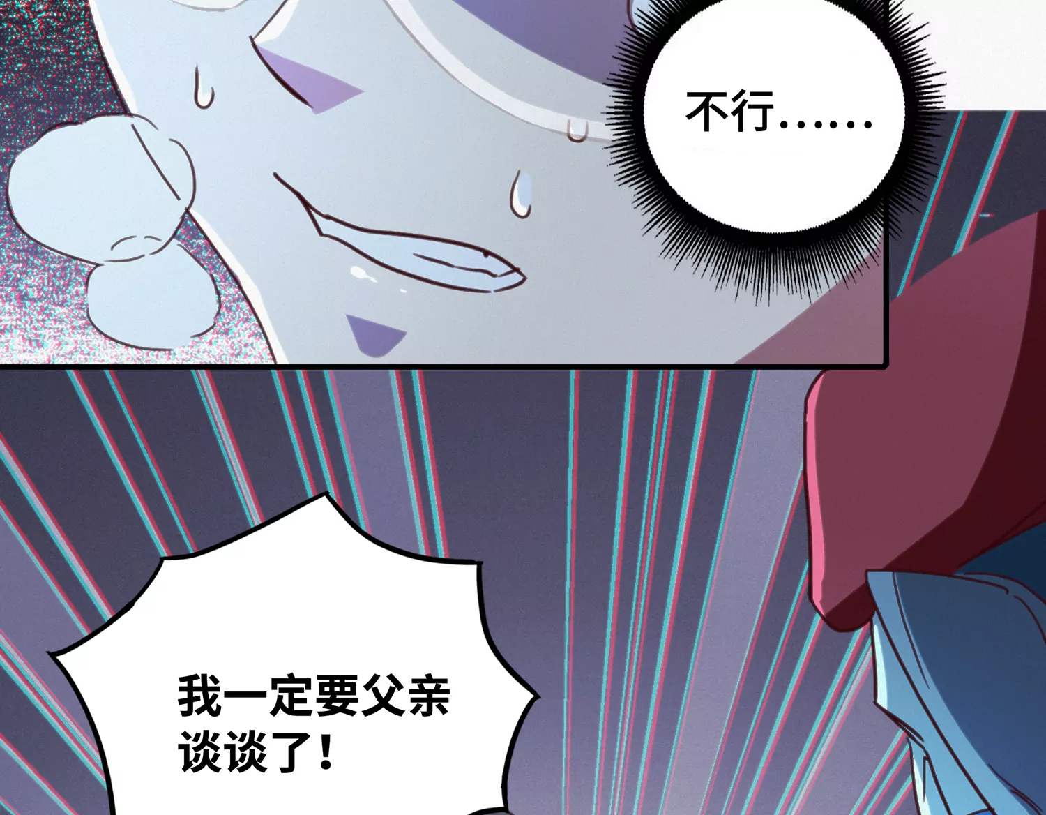 《今天地球爆炸了吗》漫画最新章节第145话 公爵一免费下拉式在线观看章节第【70】张图片