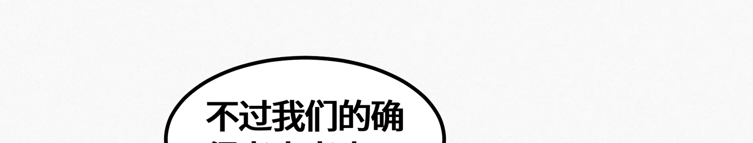 《今天地球爆炸了吗》漫画最新章节第146话 公爵二免费下拉式在线观看章节第【27】张图片