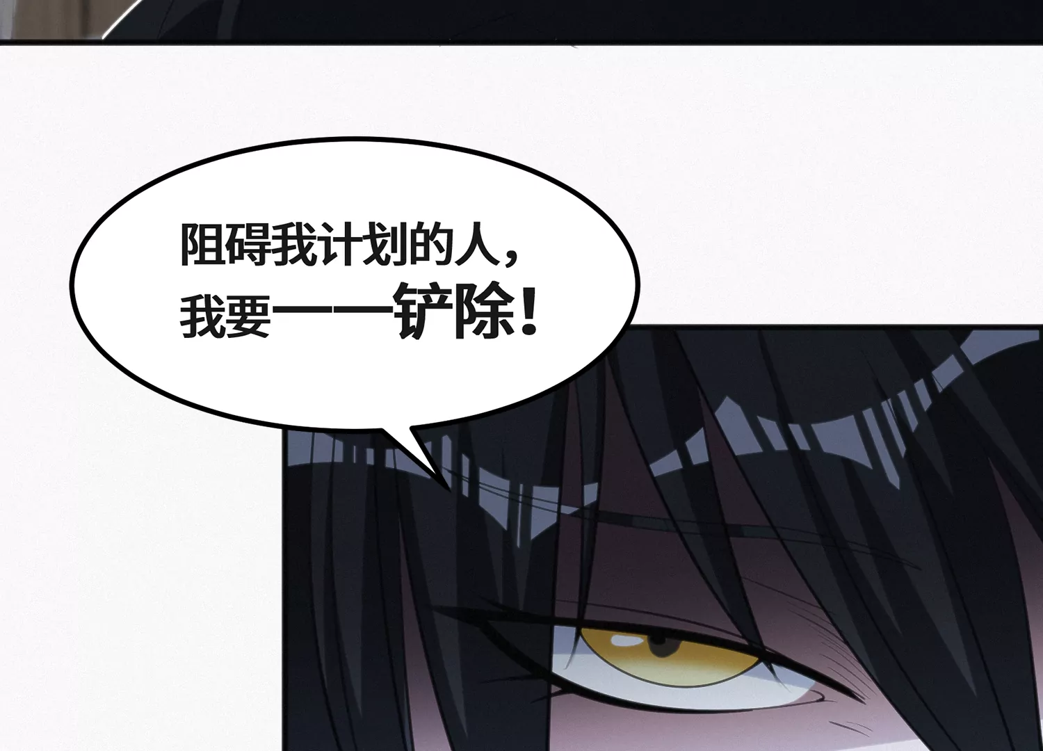 《今天地球爆炸了吗》漫画最新章节第146话 公爵二免费下拉式在线观看章节第【97】张图片