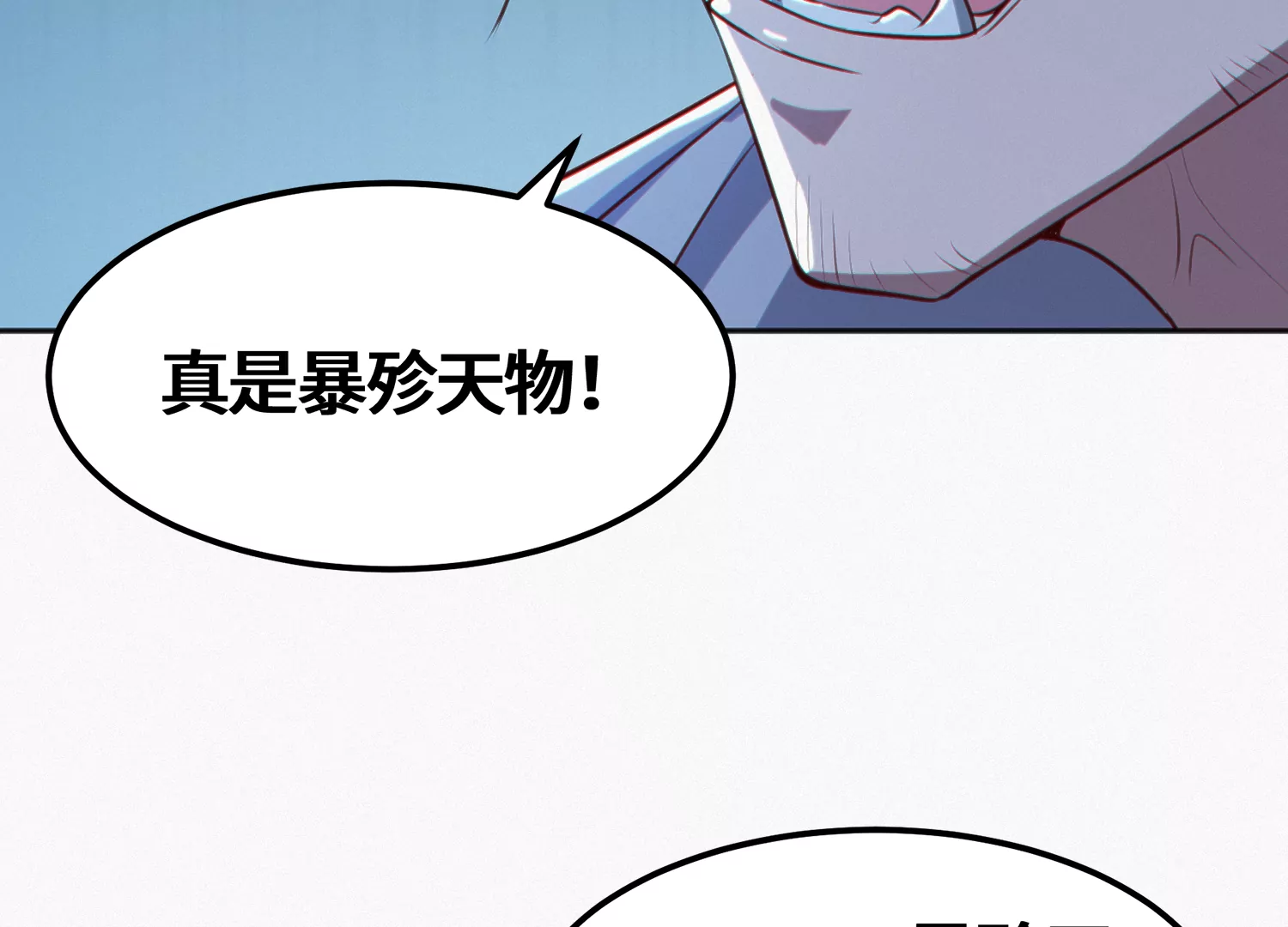 《今天地球爆炸了吗》漫画最新章节第148话 水星之用免费下拉式在线观看章节第【47】张图片