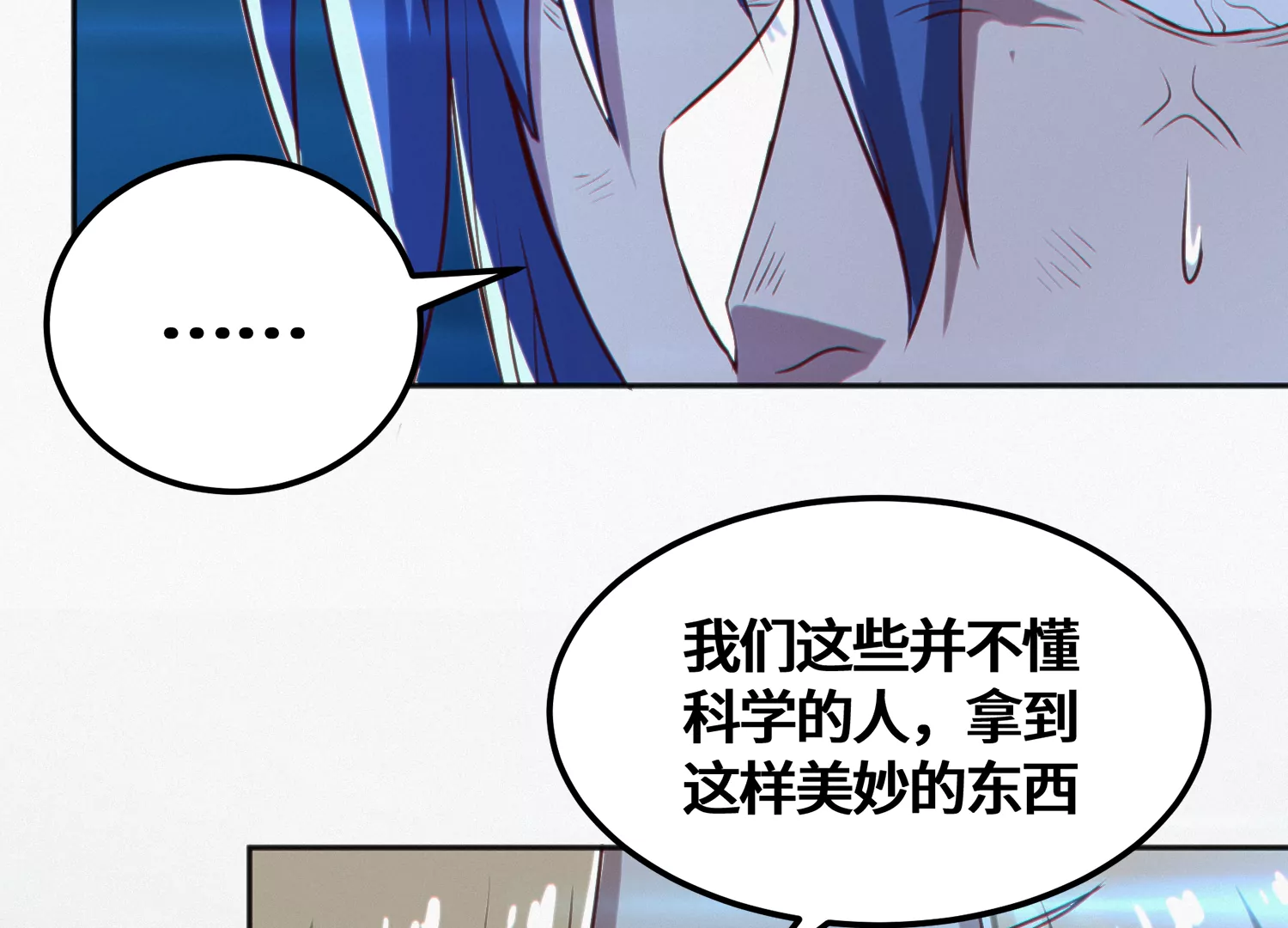 《今天地球爆炸了吗》漫画最新章节第148话 水星之用免费下拉式在线观看章节第【53】张图片