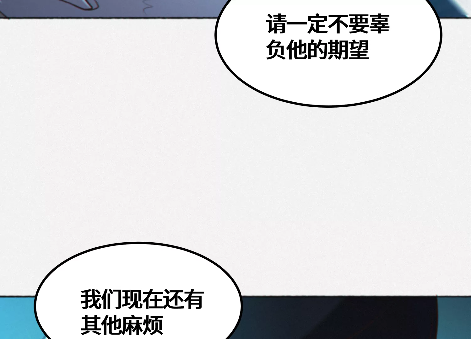 《今天地球爆炸了吗》漫画最新章节第149话 欺诈计划免费下拉式在线观看章节第【33】张图片