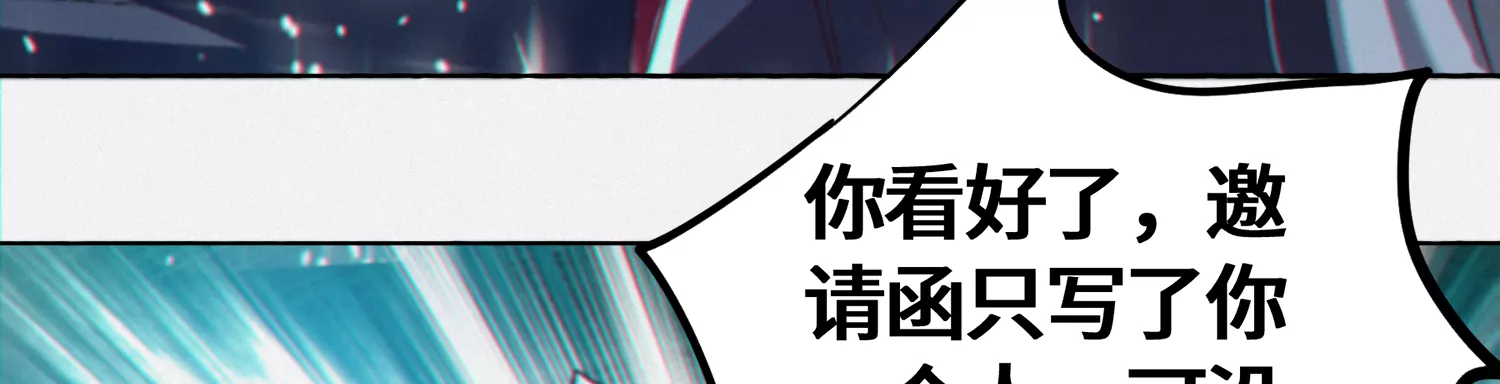 《今天地球爆炸了吗》漫画最新章节第149话 欺诈计划免费下拉式在线观看章节第【52】张图片