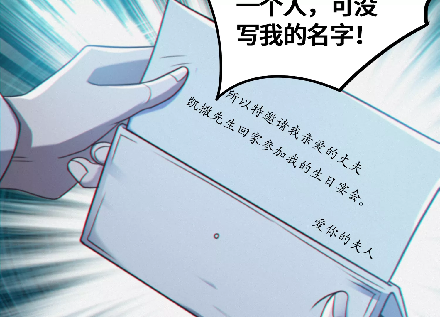 【今天地球爆炸了吗】漫画-（第149话 欺诈计划）章节漫画下拉式图片-53.jpg