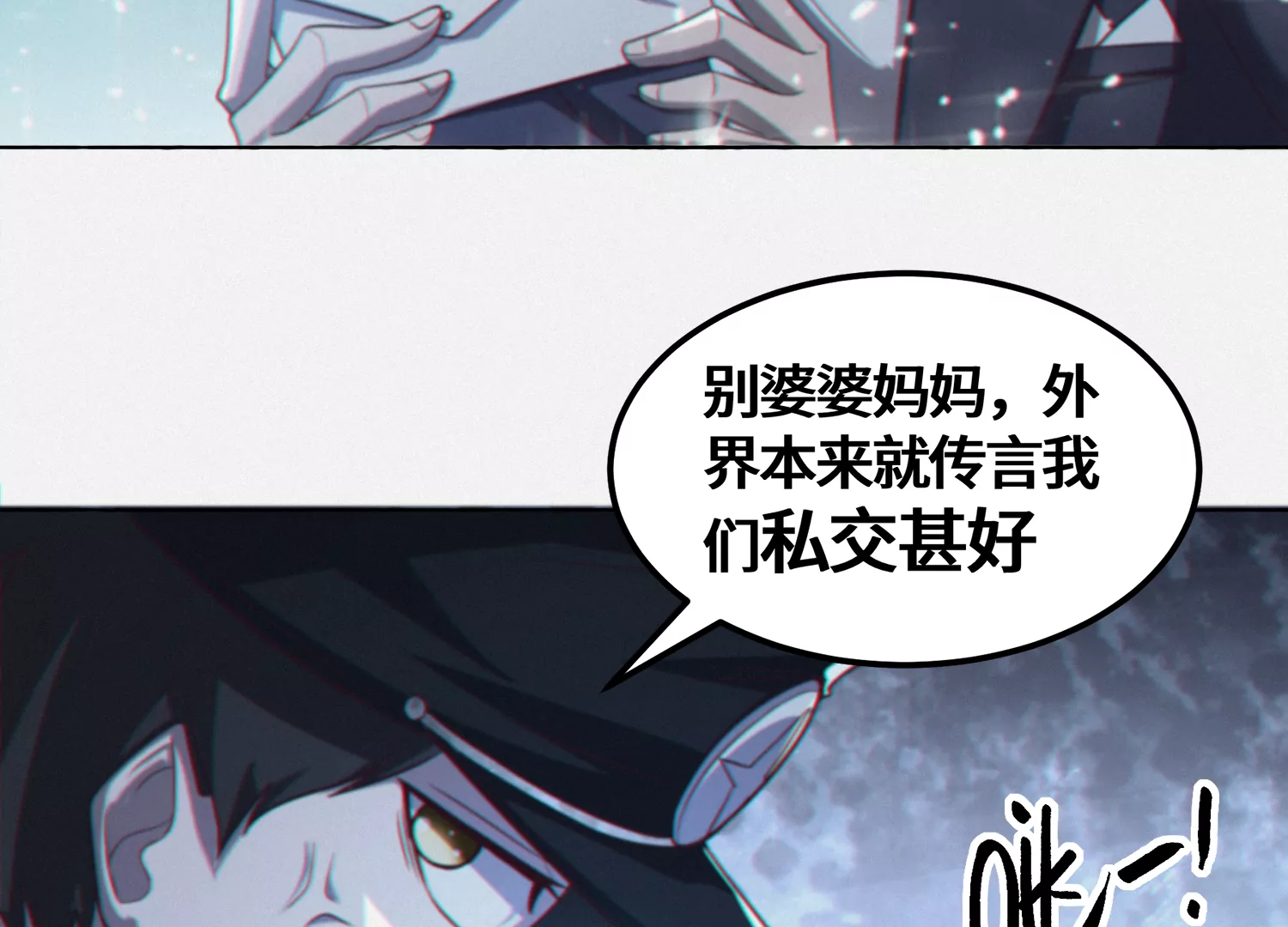 【今天地球爆炸了吗】漫画-（第149话 欺诈计划）章节漫画下拉式图片-57.jpg