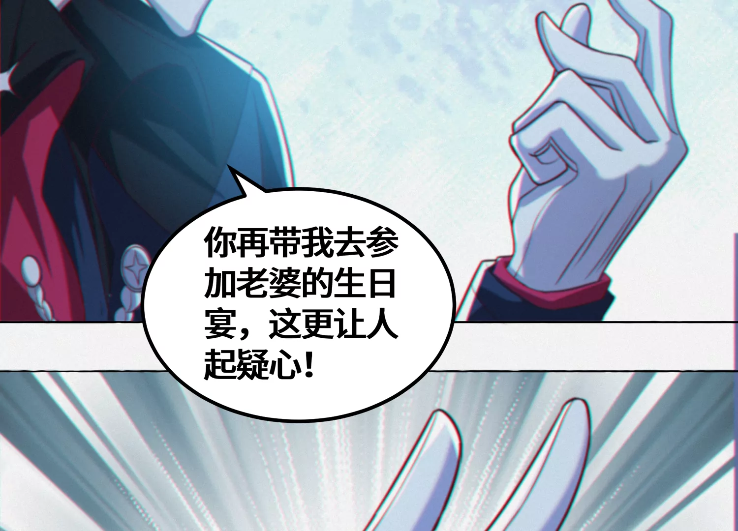 【今天地球爆炸了吗】漫画-（第149话 欺诈计划）章节漫画下拉式图片-59.jpg