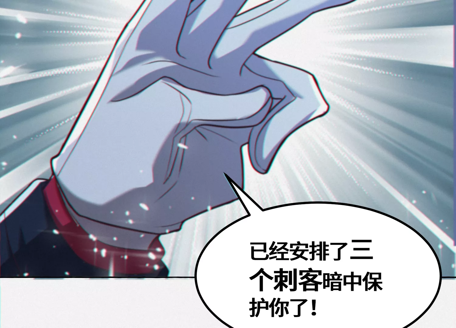 《今天地球爆炸了吗》漫画最新章节第149话 欺诈计划免费下拉式在线观看章节第【61】张图片