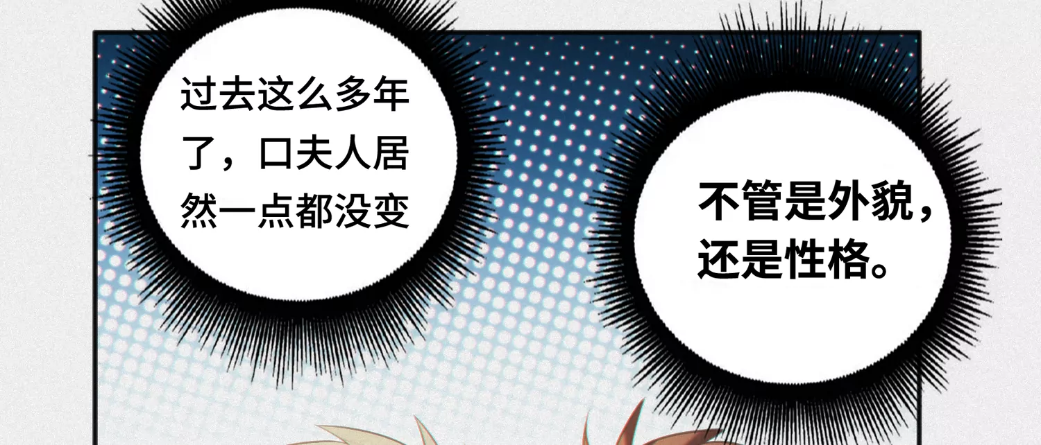 《今天地球爆炸了吗》漫画最新章节第150话 嘉宾到场免费下拉式在线观看章节第【39】张图片